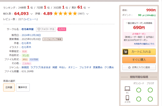 新刊が×××なのは売り子のせいですを無料で読む方法ある?rawやhitomiは危険?