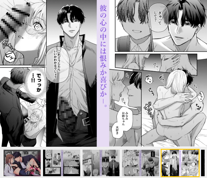 成瀬先生は✖✖しか愛せない