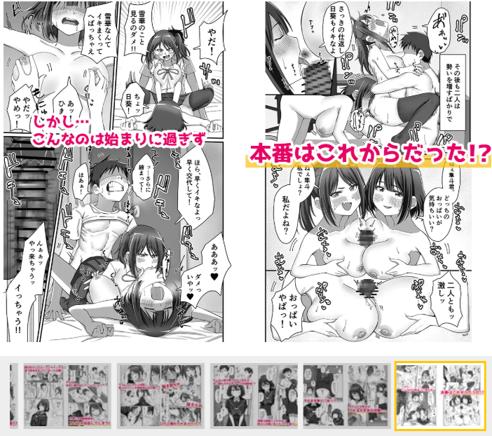 押しかけ今日の幼馴染